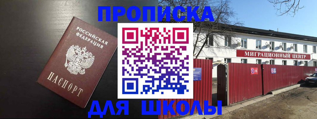 пропишу в квартире в Мирном