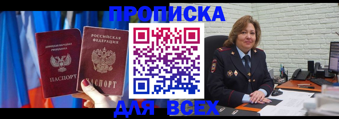 временная регистрация поиск в Мирном